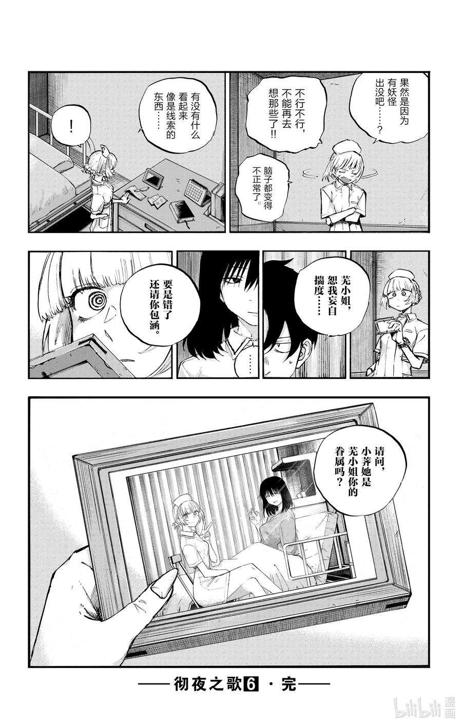 59 大家全都是骗子呢17
