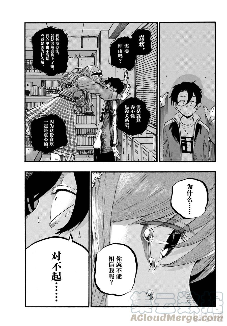 71 将我从这里带走6
