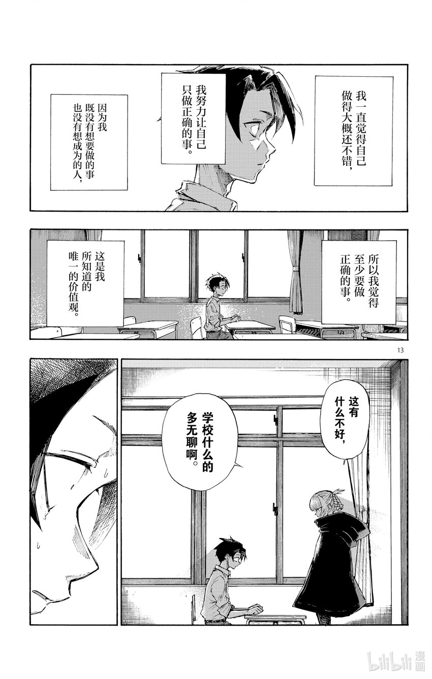 2 一只大蚊子。12