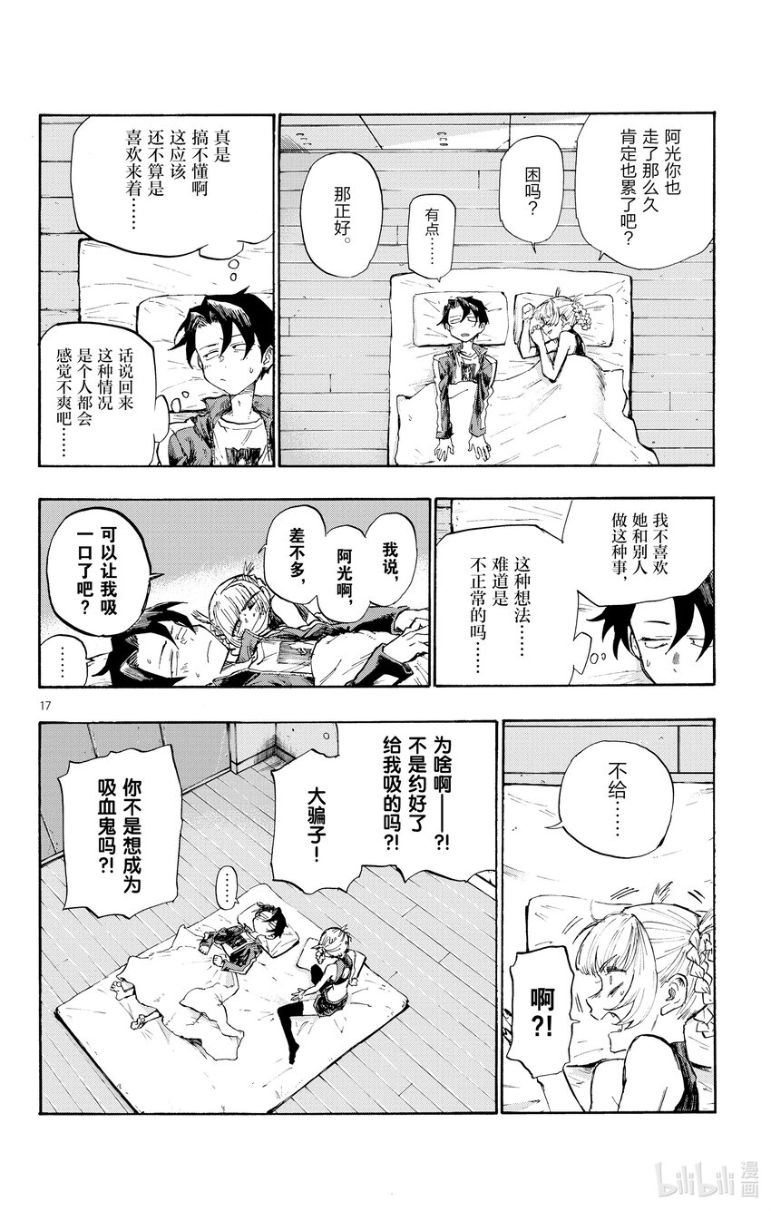 4 话说你有在用LINE 吗？17