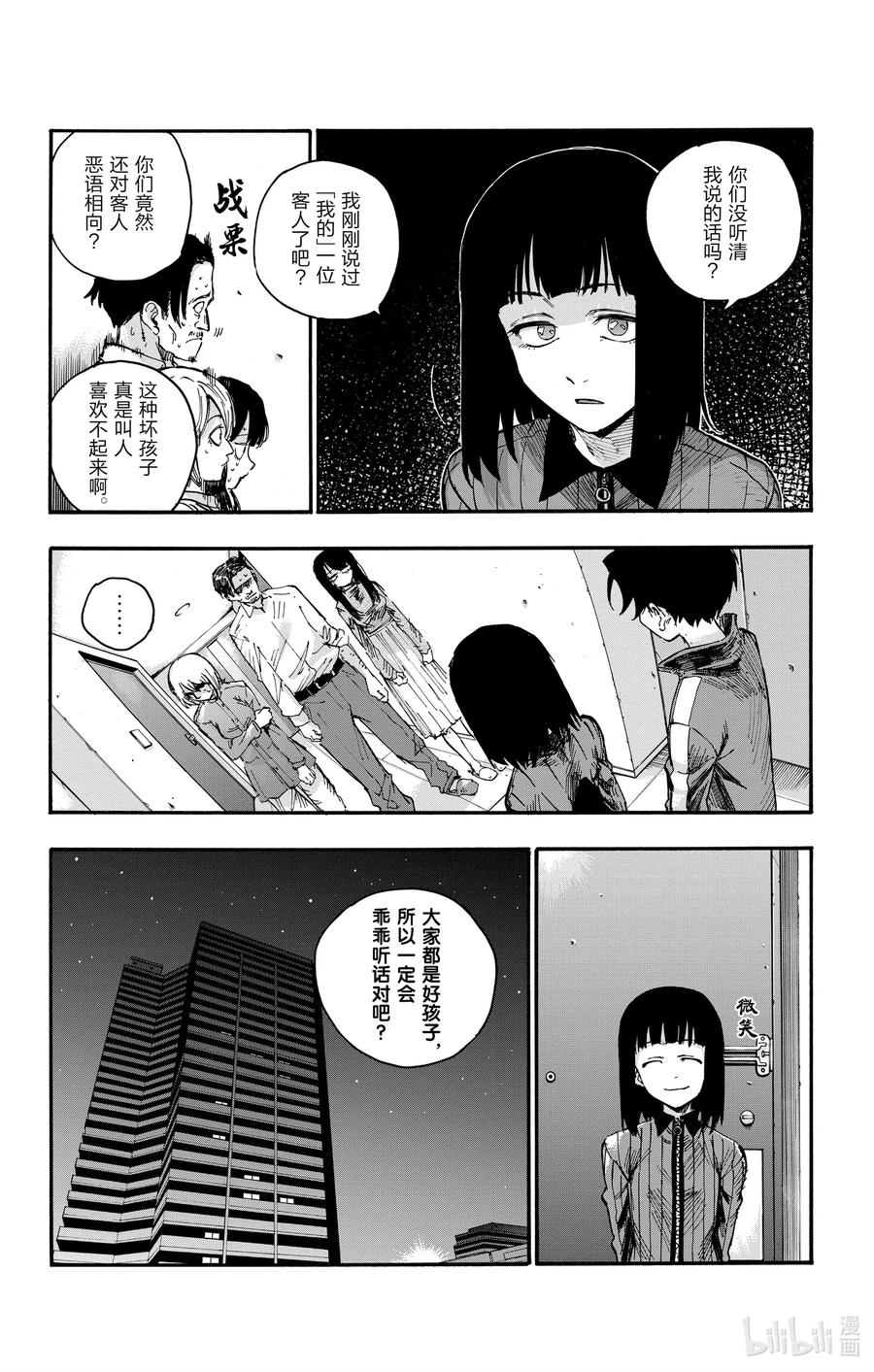 44 那个地方有那个东西。5