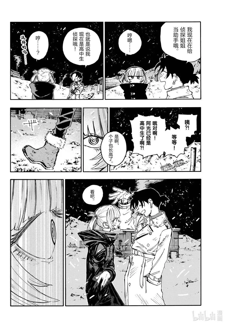 最终夜 后来。15