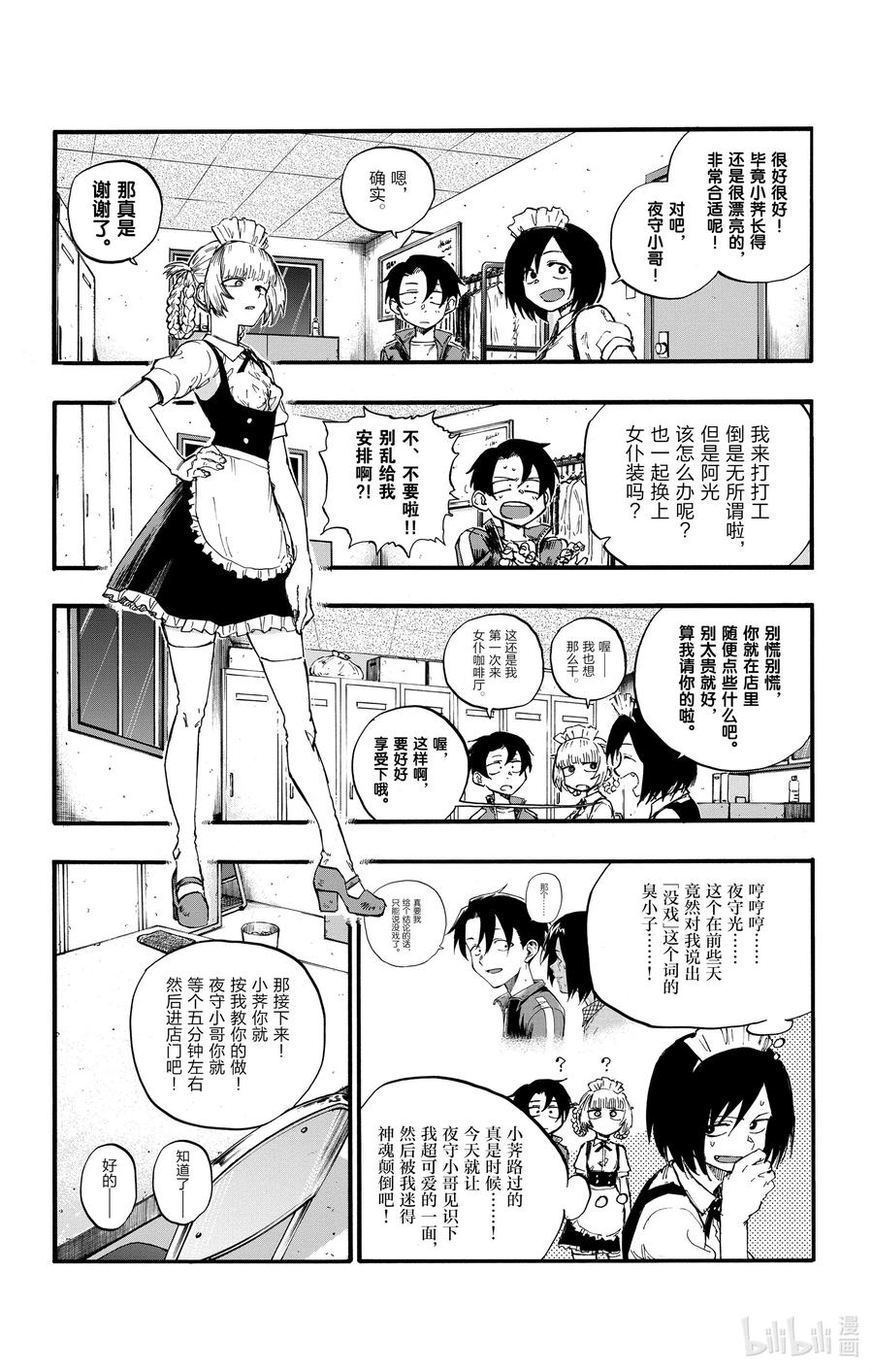 31 恰好不受欢迎的熟人。5