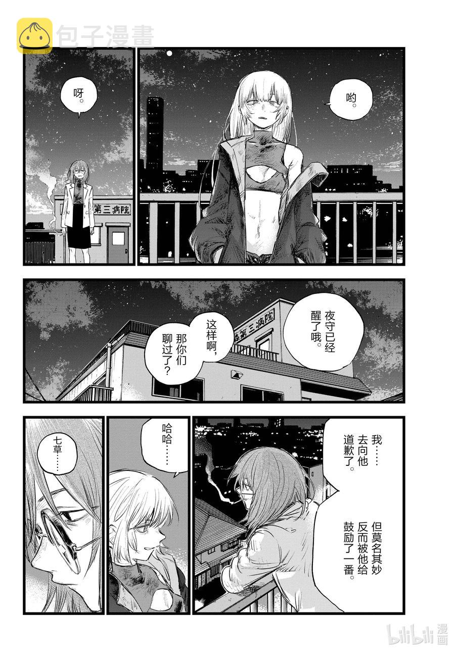 93 硬要这么说也行吧……13