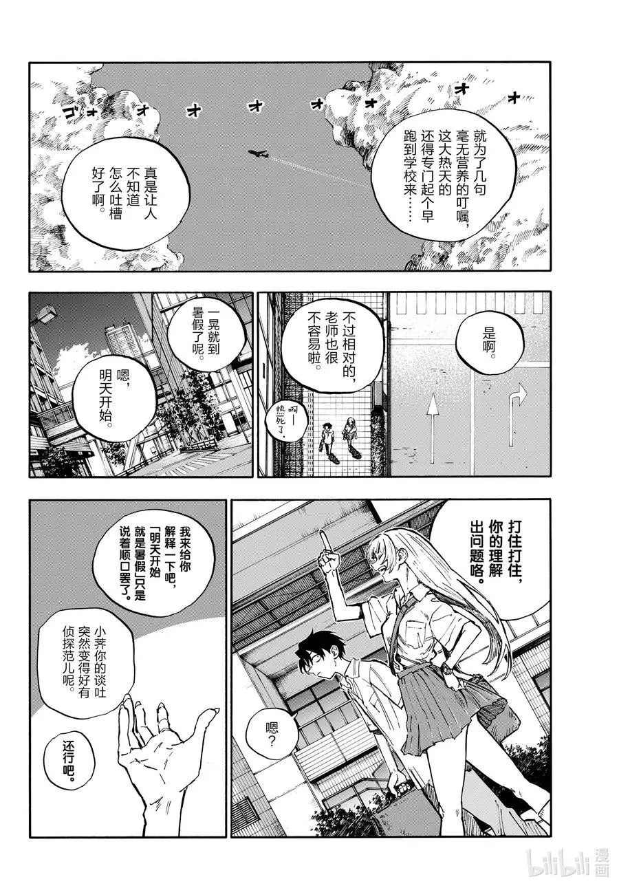 195 哪里都去不成3