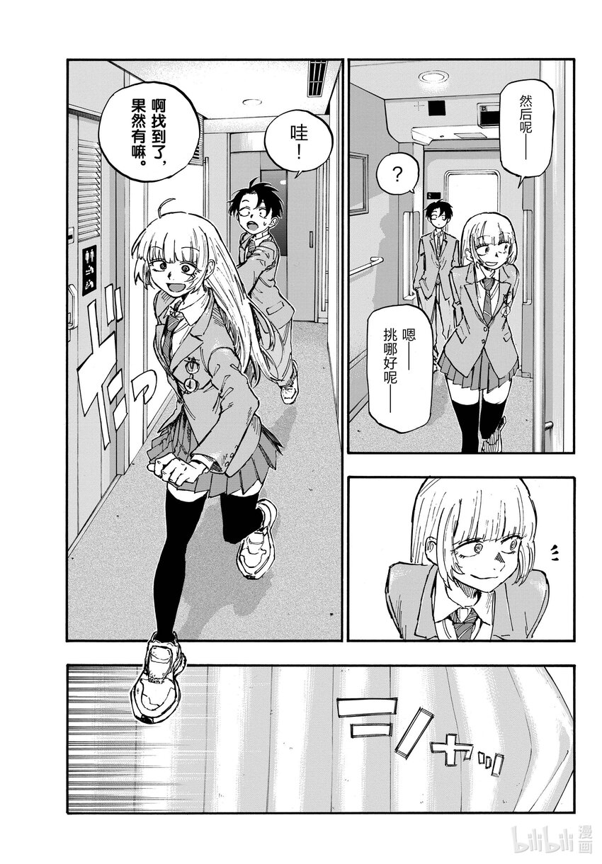 137 感觉他的气场变了？8