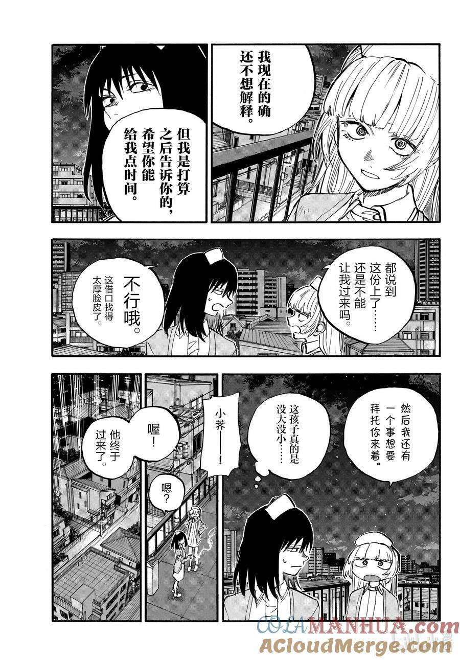 178 请你滚！12