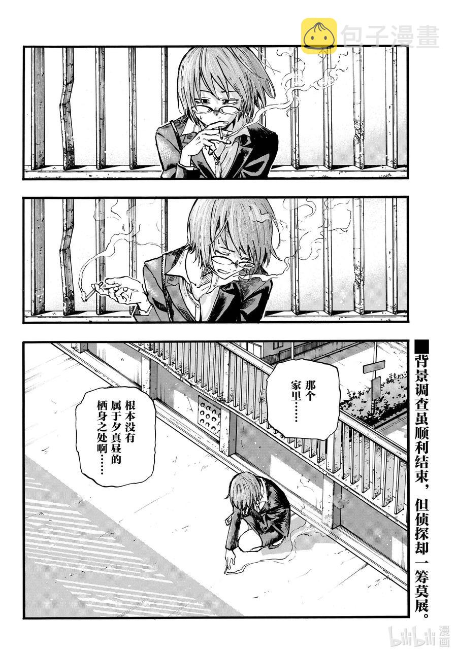 110 栖身之处15