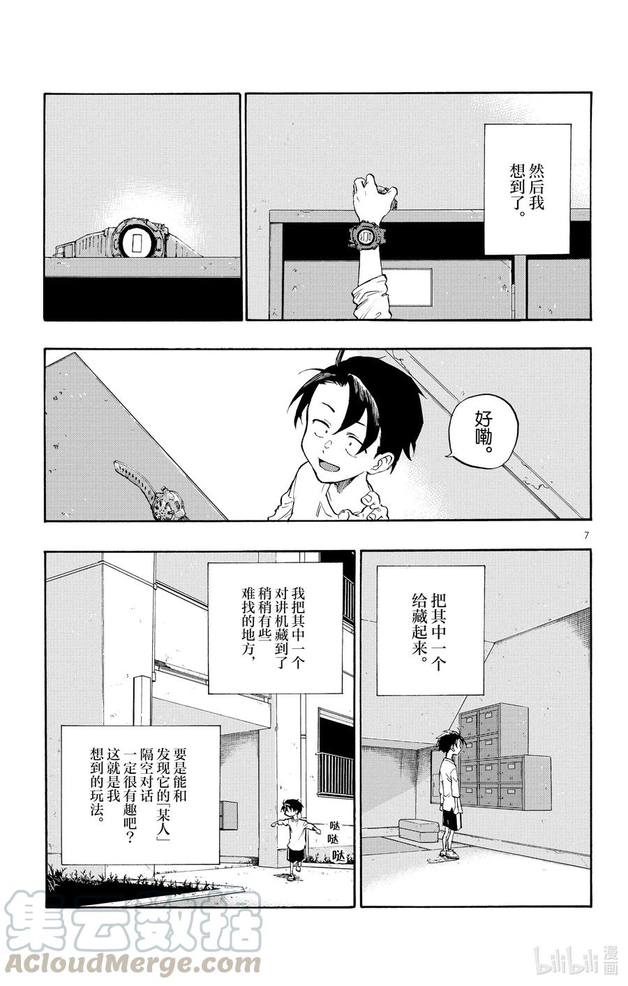 5 悲伤啊，晚上好。6