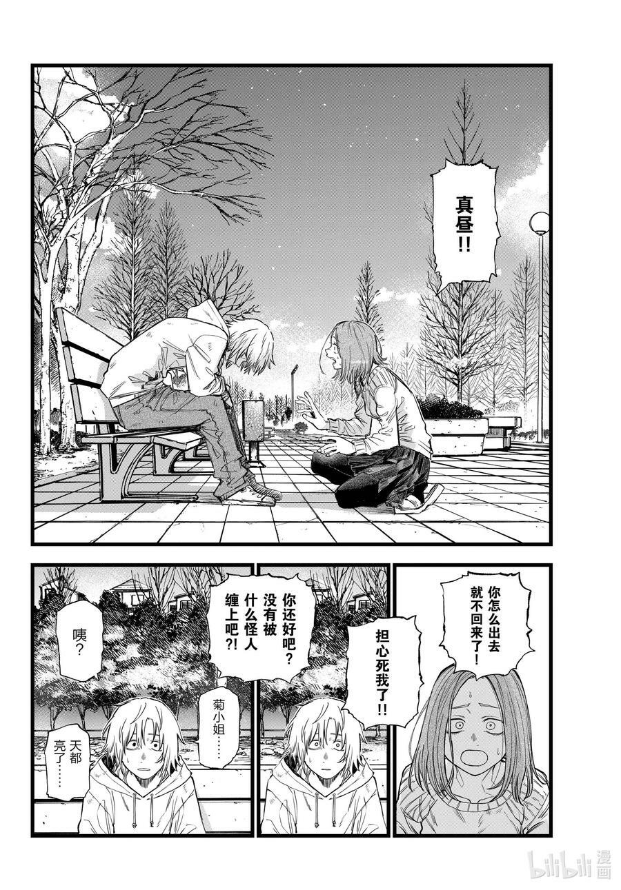 158 在最后……15