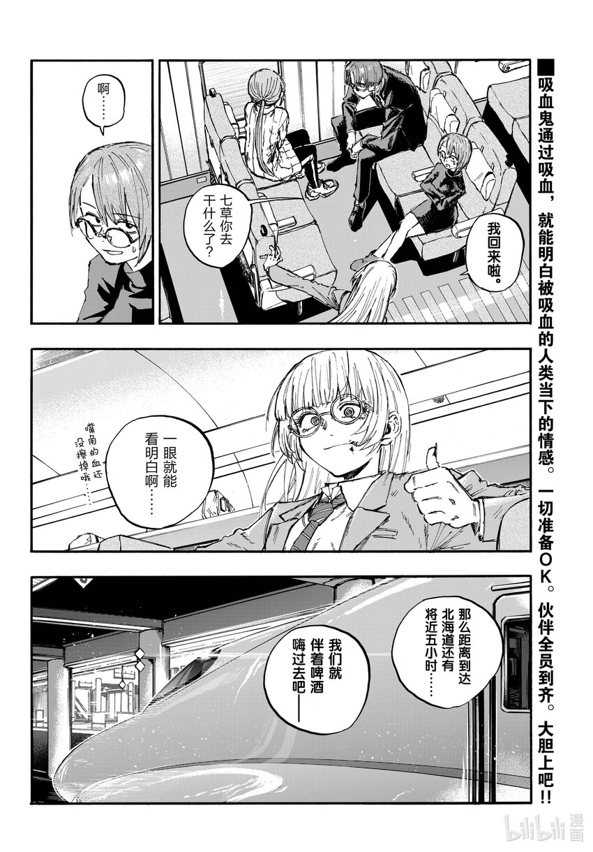 137 感觉他的气场变了？15