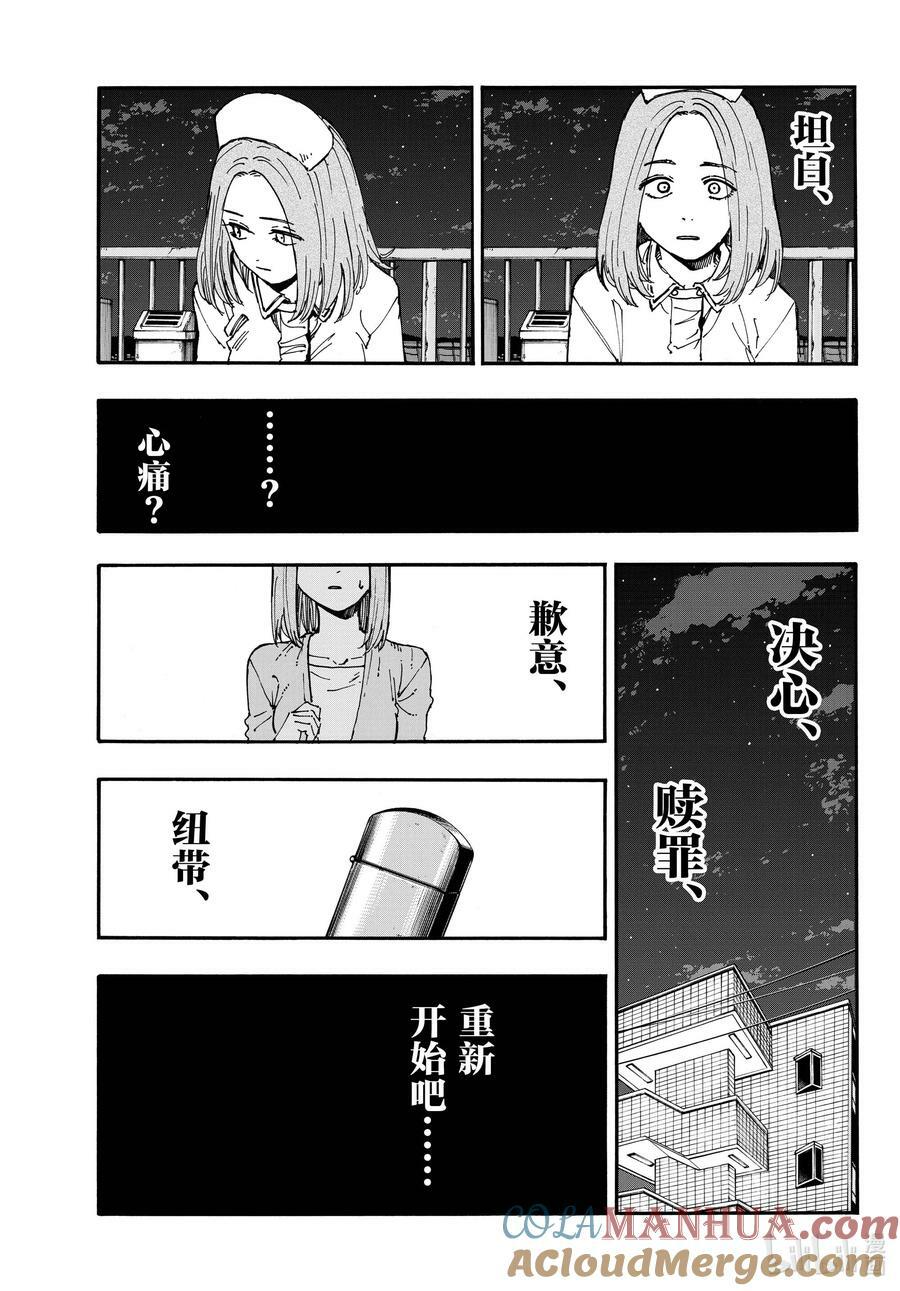 168 有那么点犹豫16
