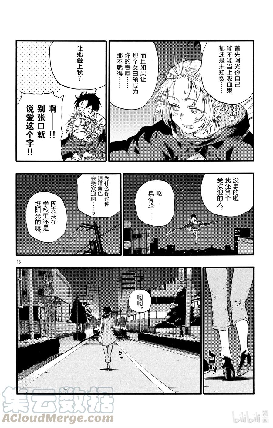 18 良宵苦短，快乐就好。15