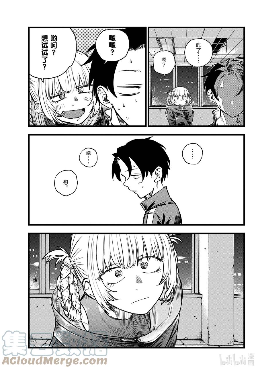 107 真生气了……10