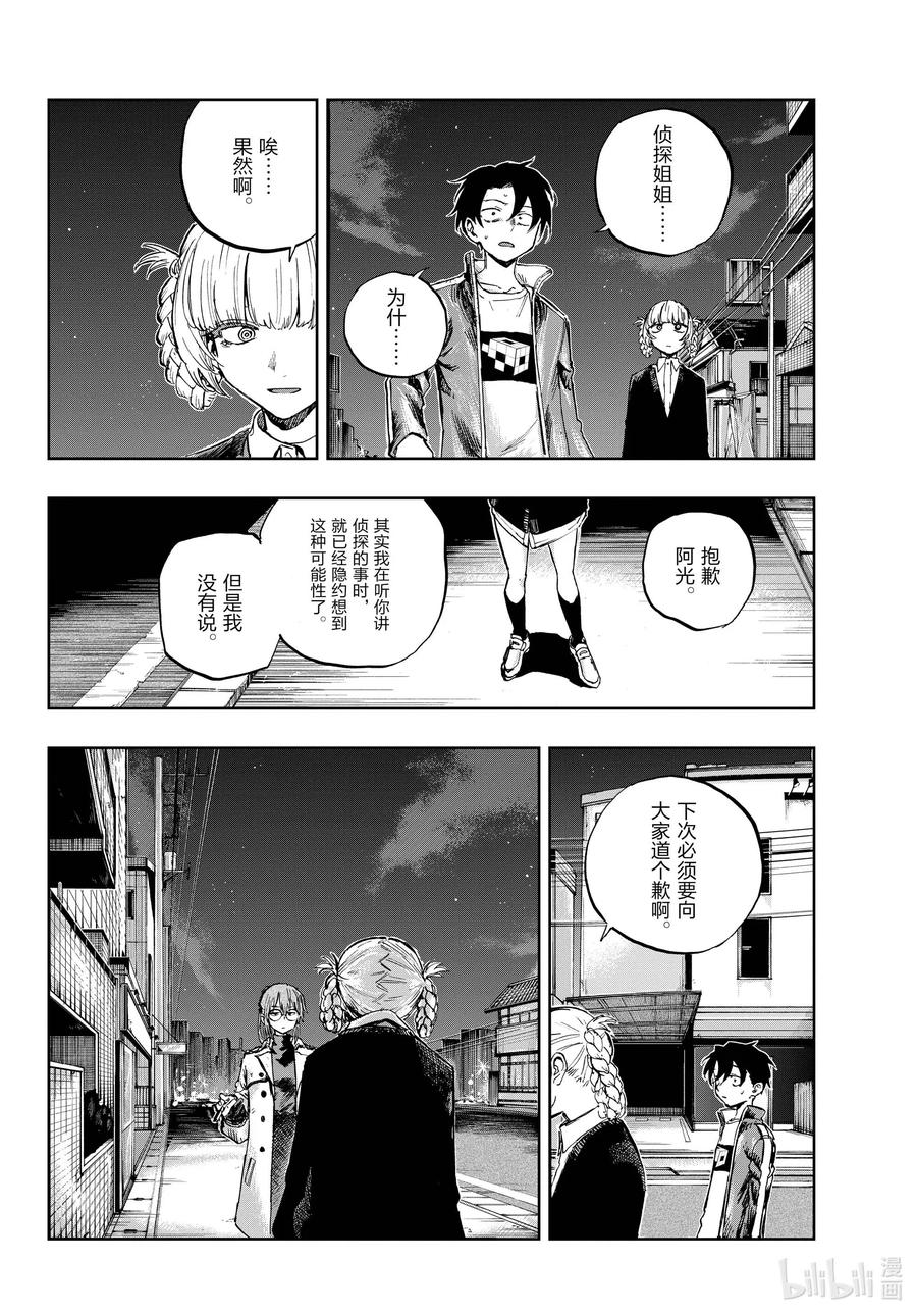 82 呀，吸血鬼11