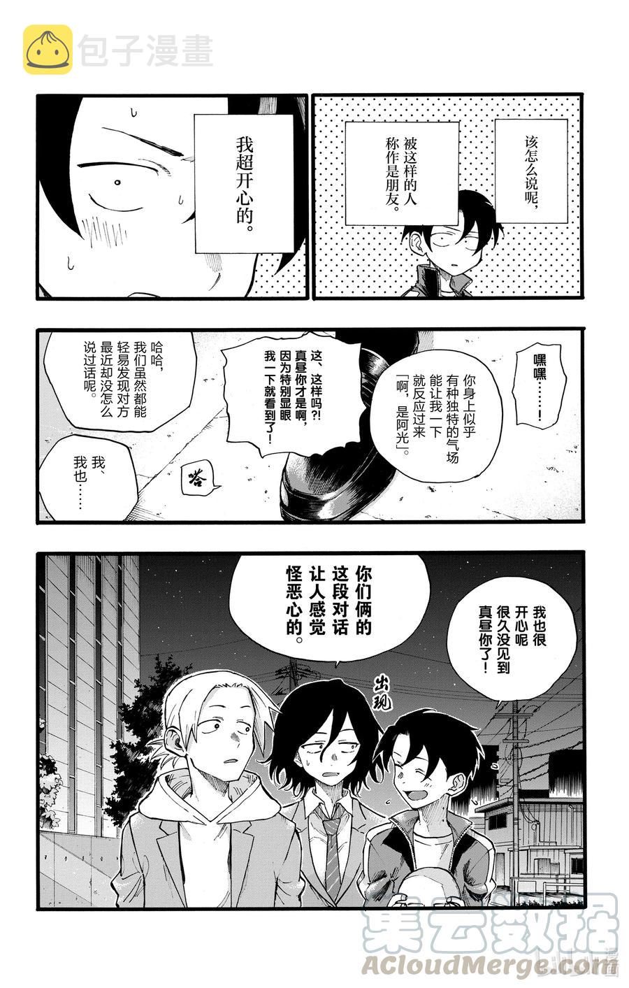 25 真是个精力旺盛的家伙。15