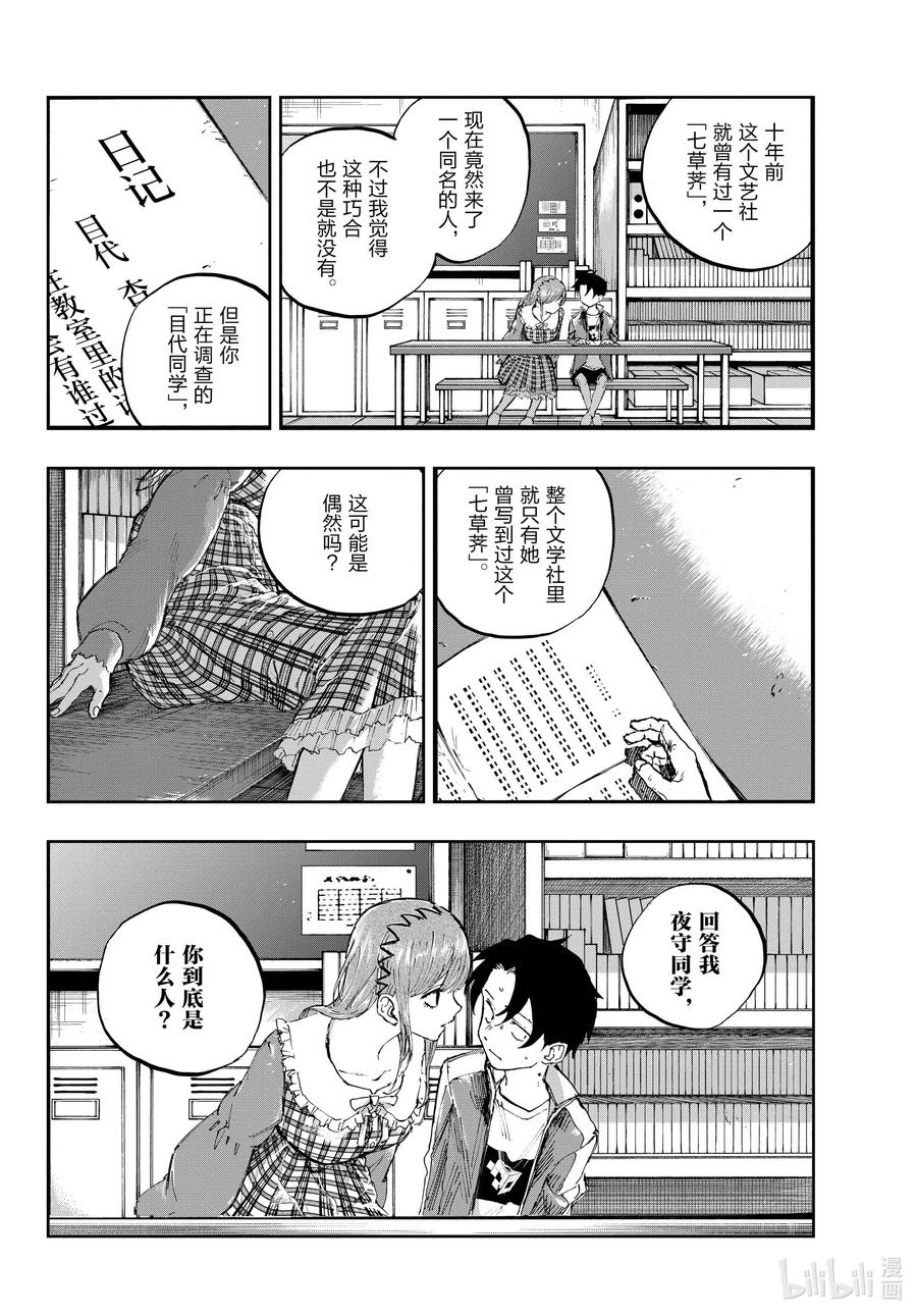 74 早上好啊，学姐3
