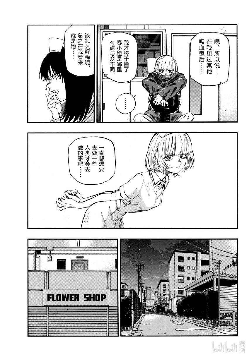 136 我出发了。8