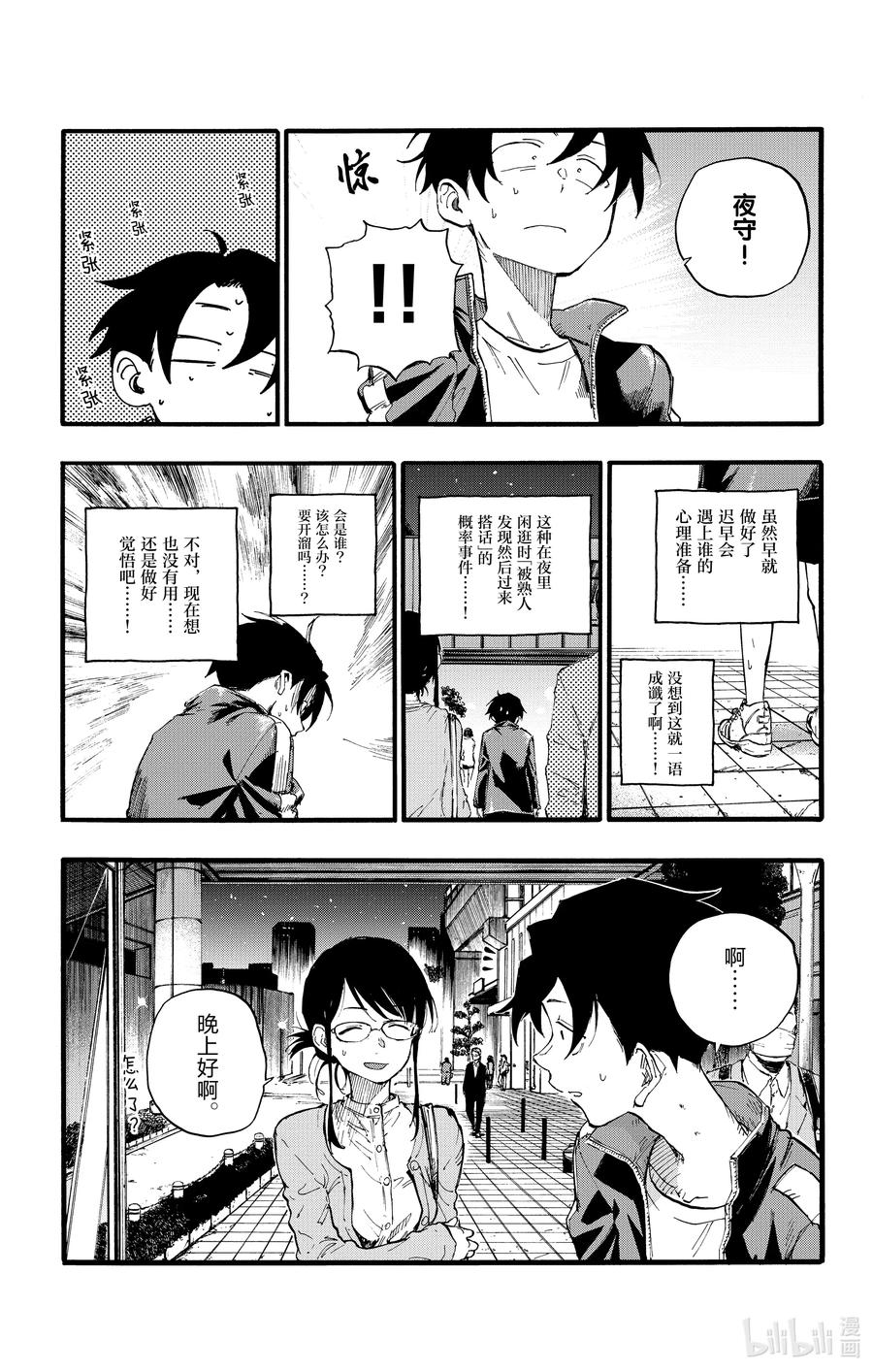 19 我想去帮助某个人。5