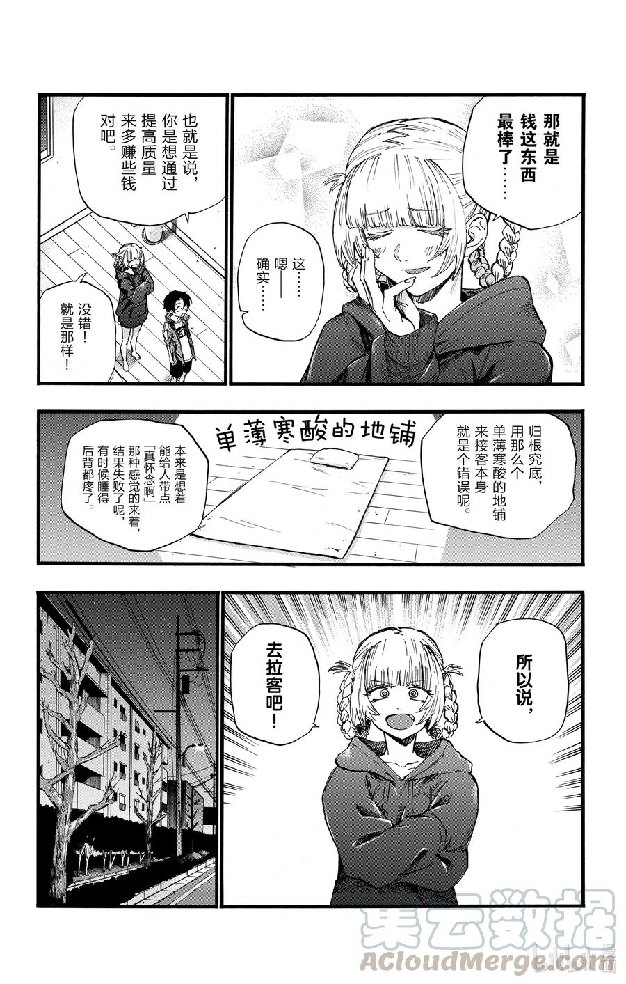 36 哇哈哈哈酒后驾车咯——！3