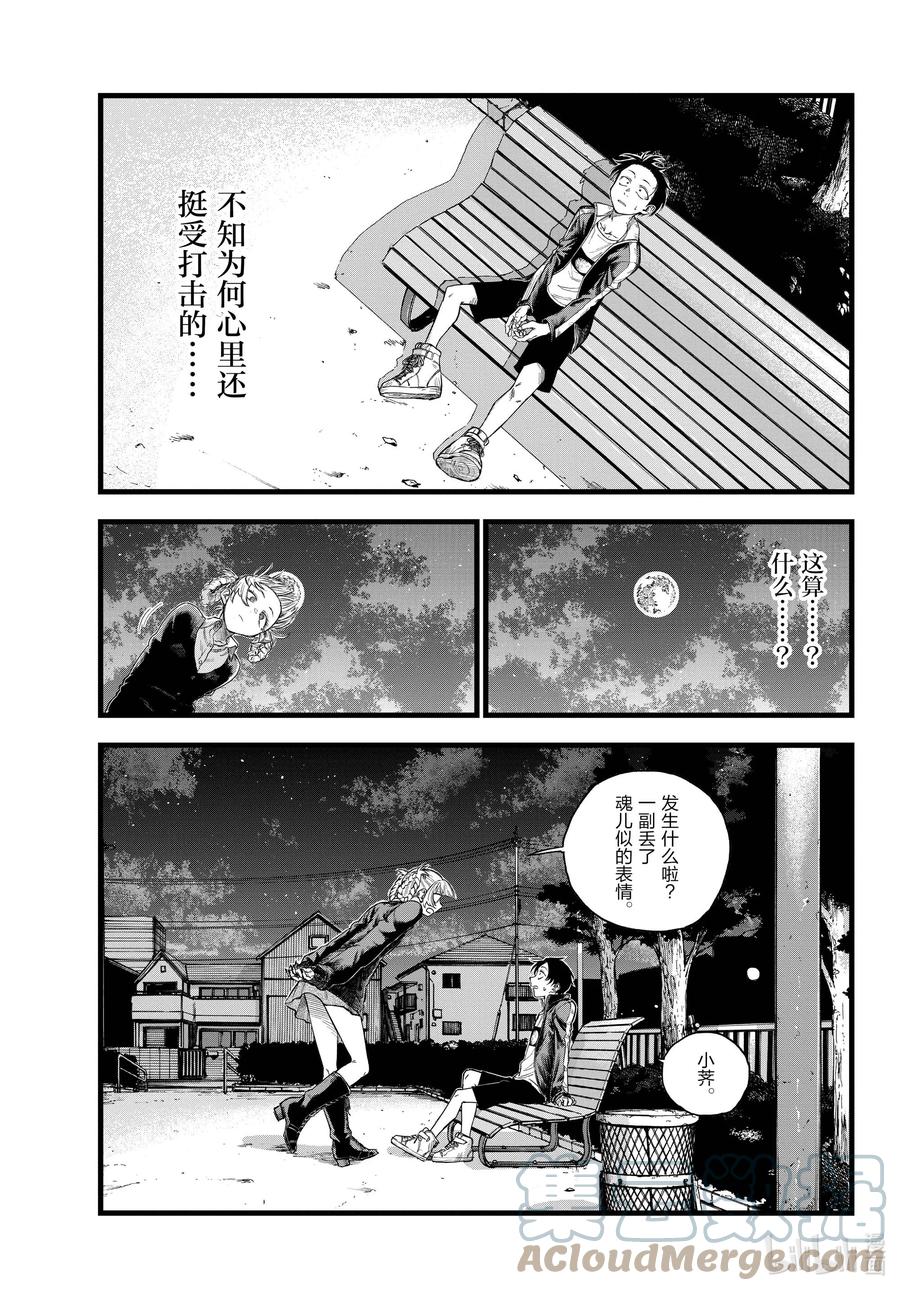 98 女人可太难懂了14