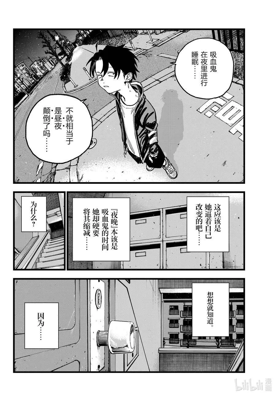 194 昼夜颠倒13