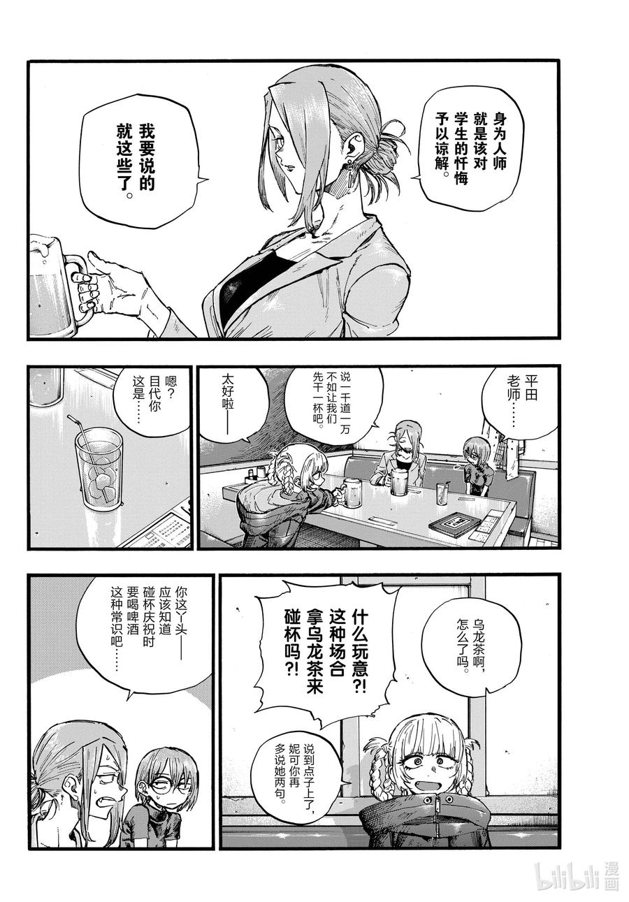 105 尴尬的一桌5