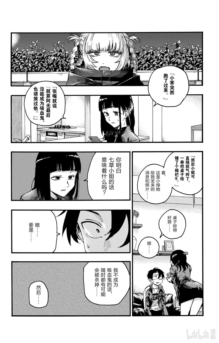 45 来聊聊恋爱话题呗。5