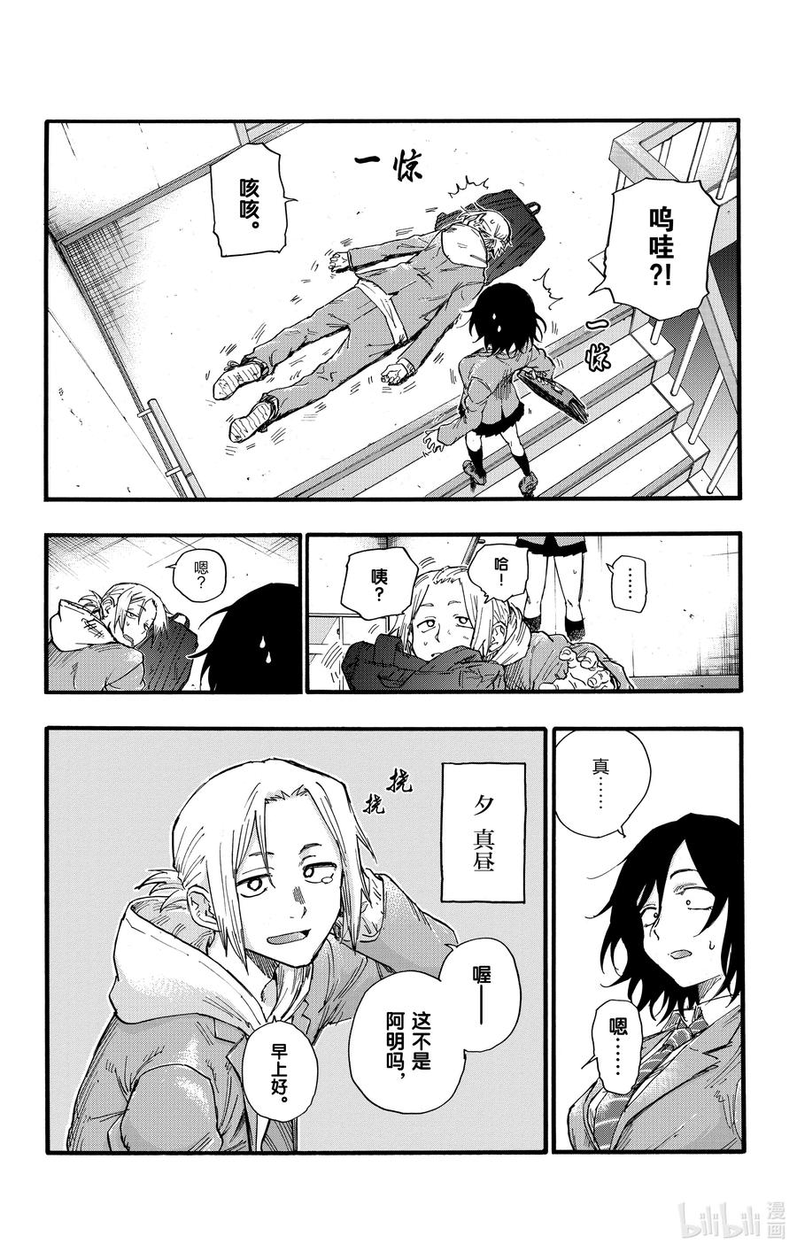 23 你们这些家伙。7