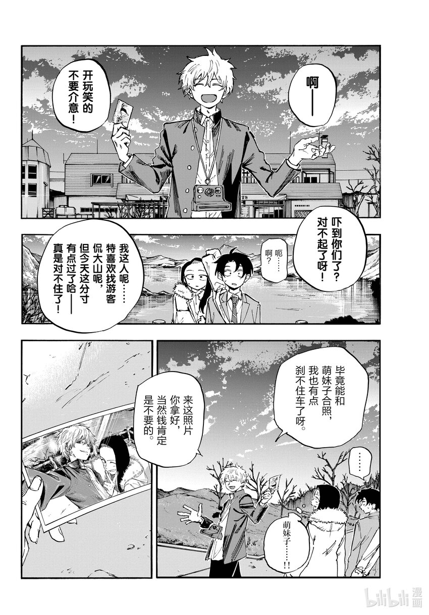 140 我可能会晚点回来！3