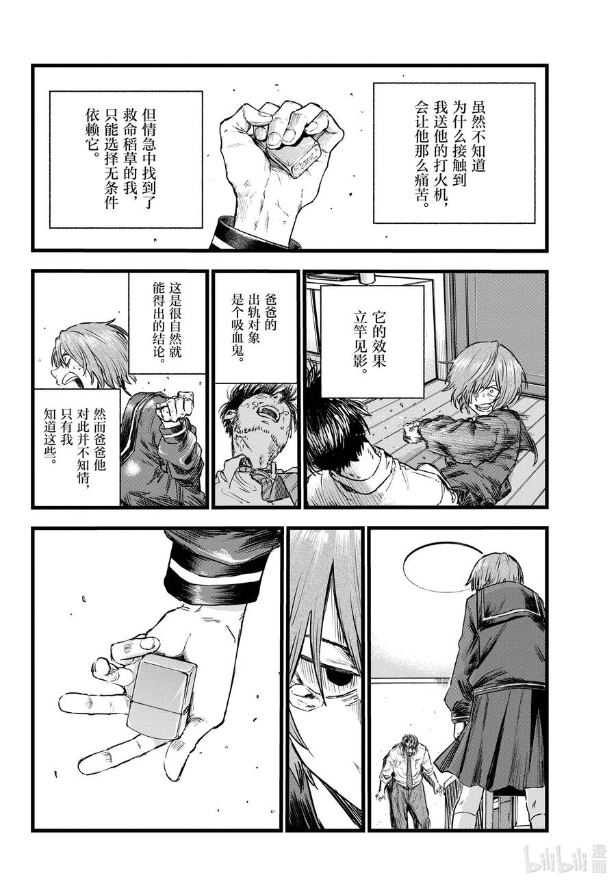 81 这次要拿稳哦。17