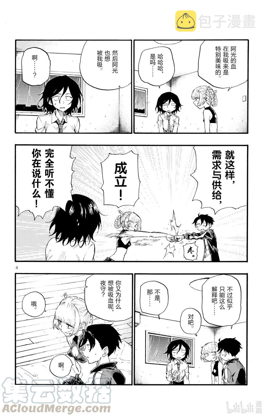 11 需求与供给。3