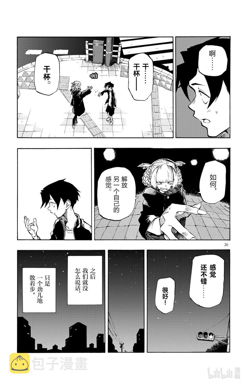 1 彻夜之歌。29