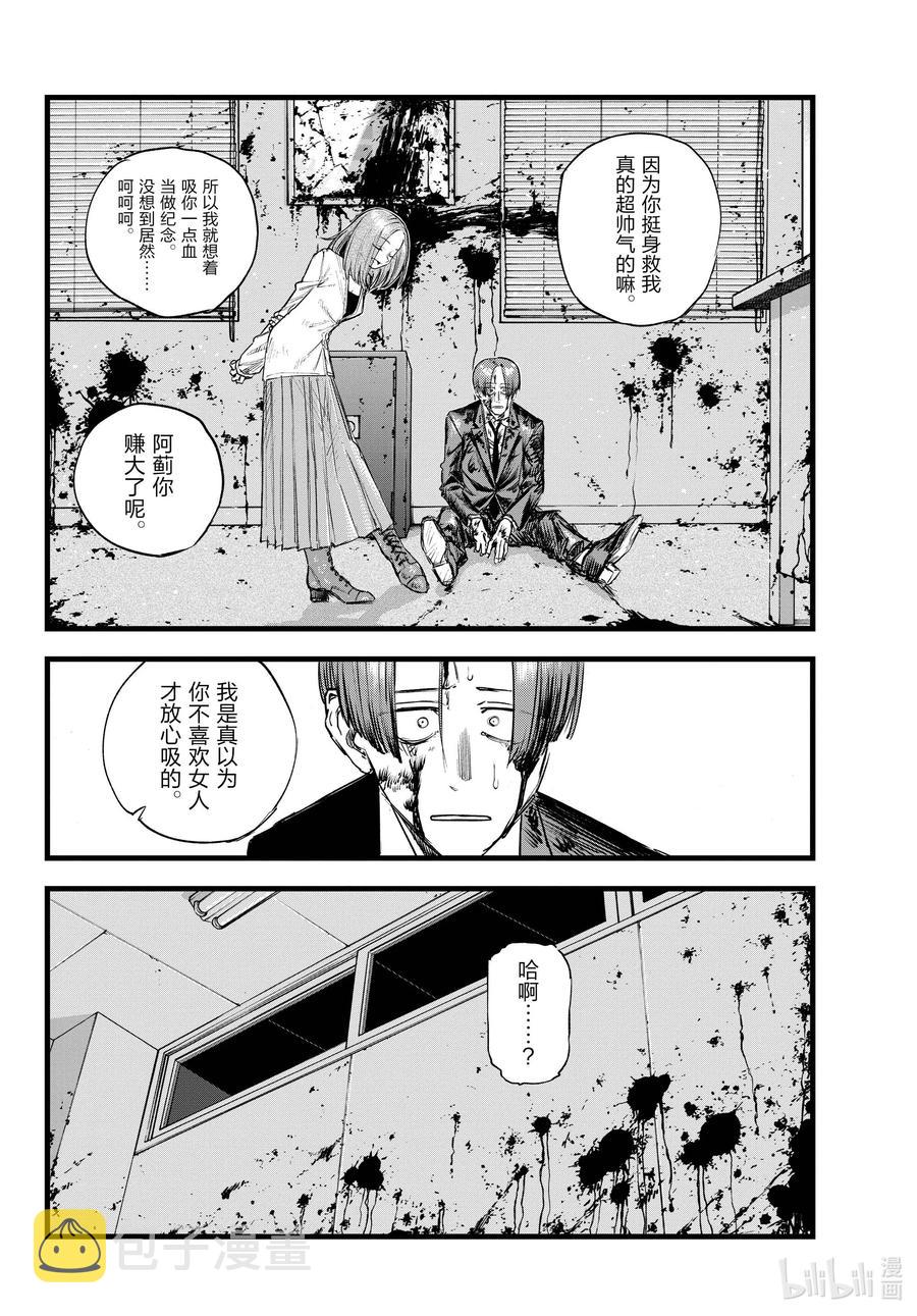 114 你喜欢我啊？15