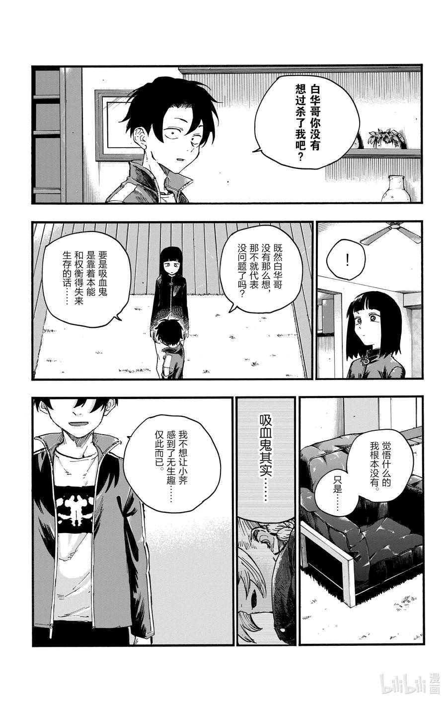 45 来聊聊恋爱话题呗。14