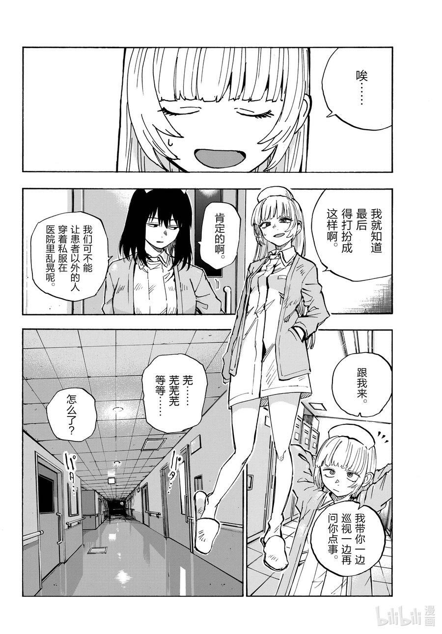 178 请你滚！5