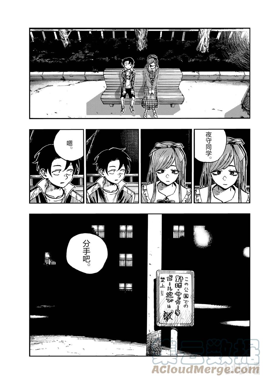 98 女人可太难懂了12