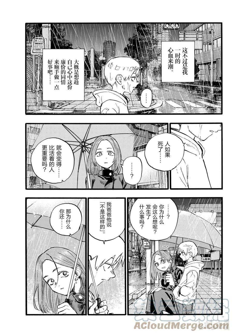 164 诅咒。6