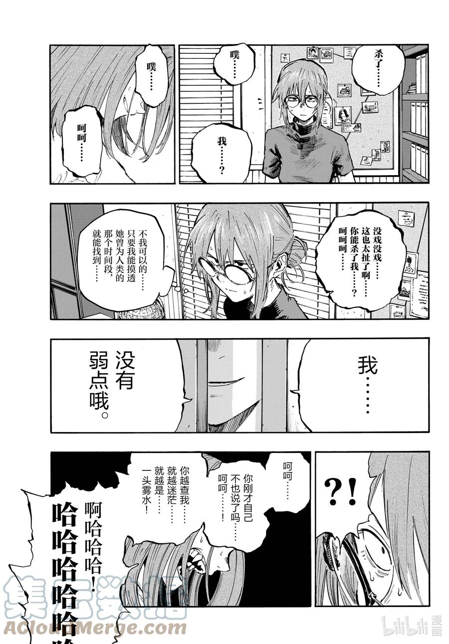 101 我害怕那家伙。10