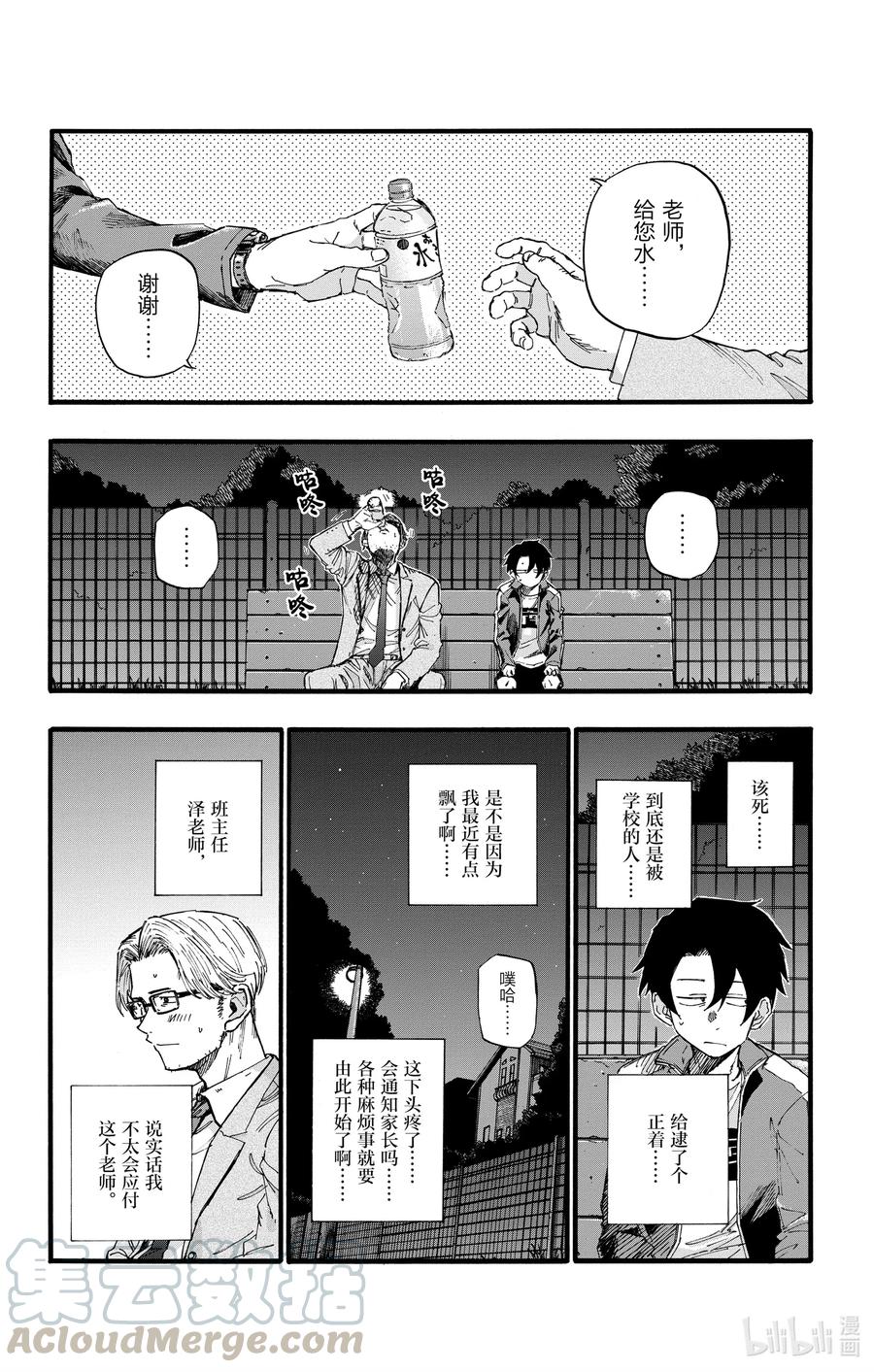 35 我不太会应付这个老师。3