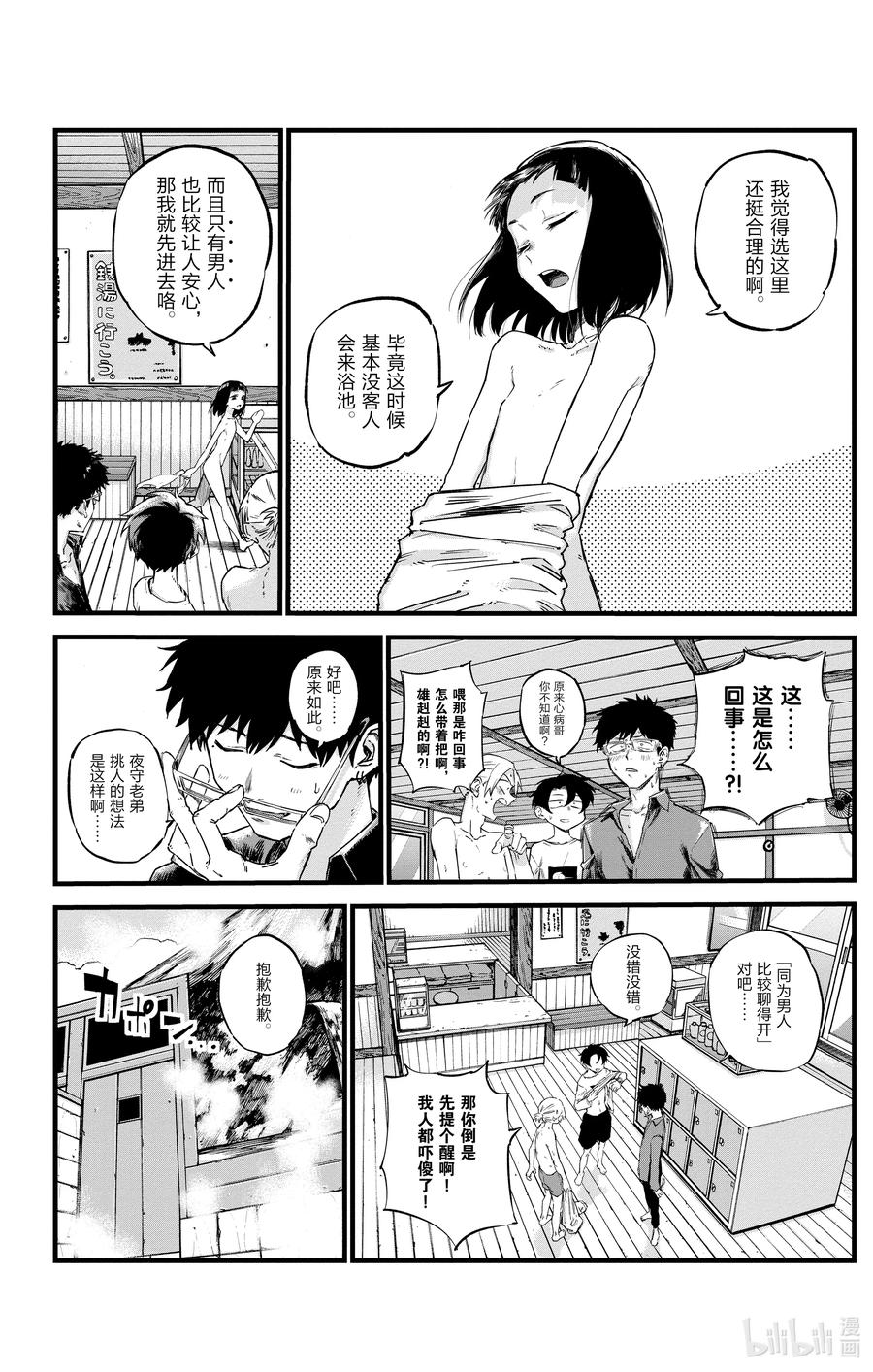 54 我可算见着你了7