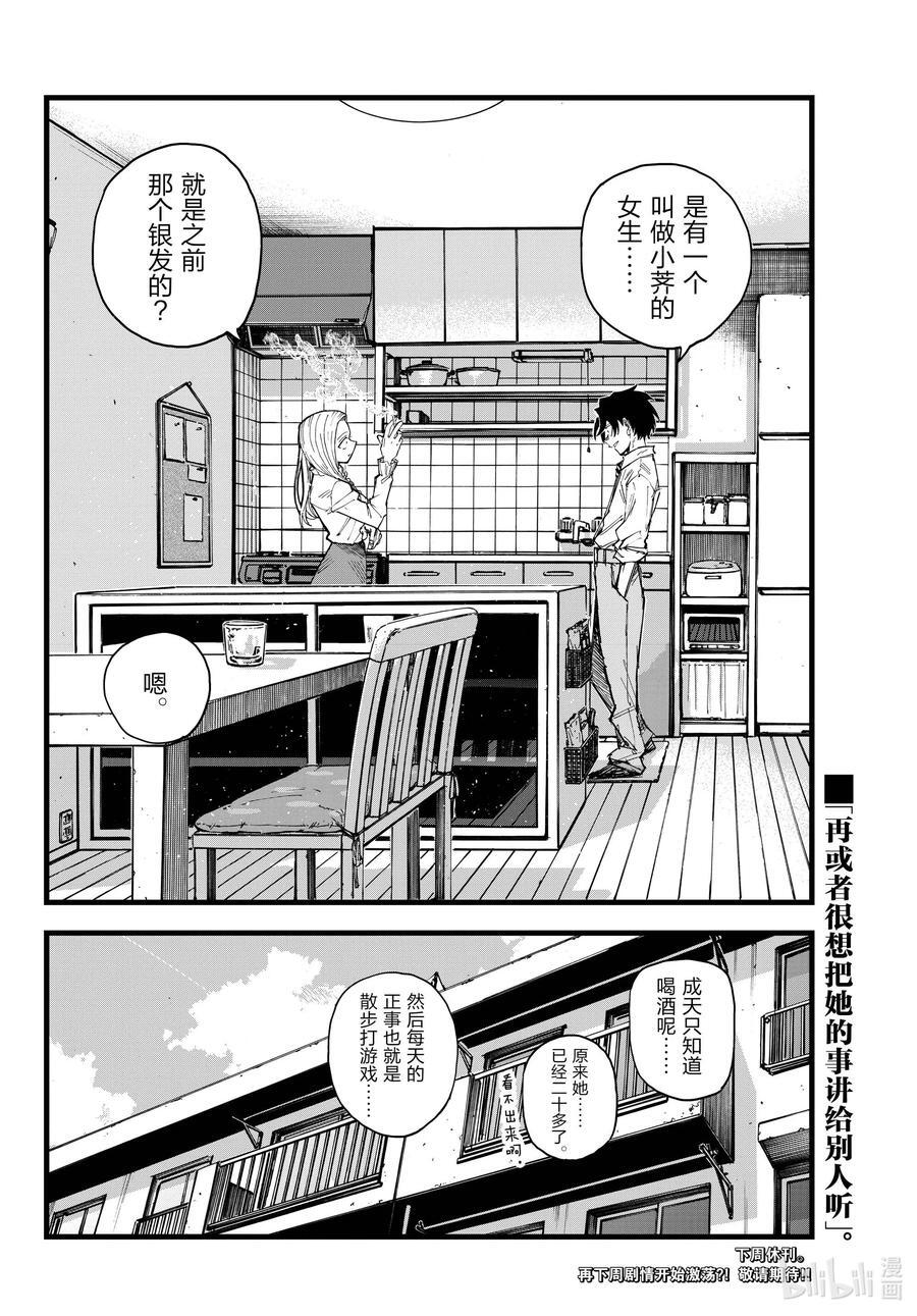 185 一个叫做小荠的女生。15