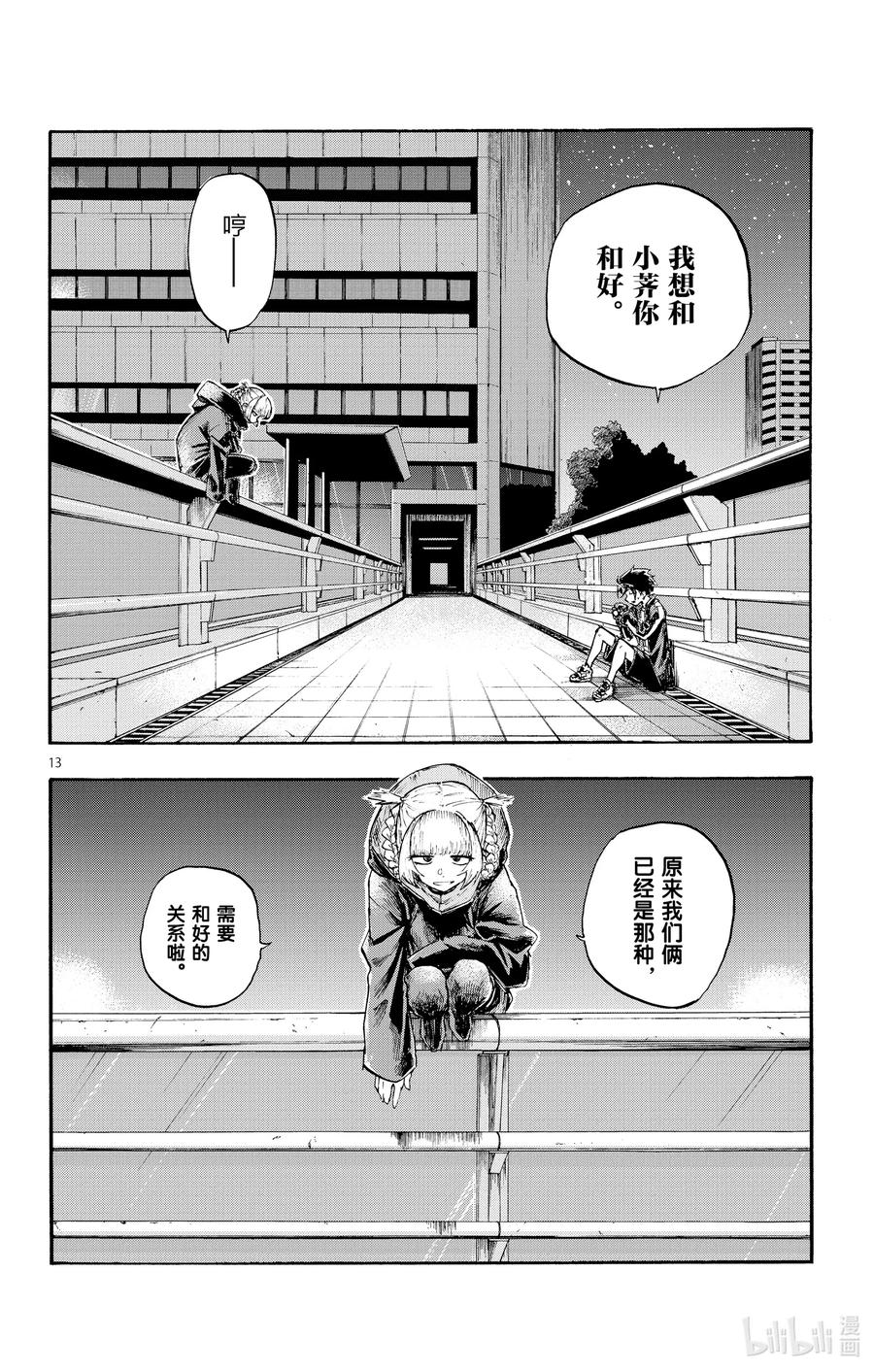8 流出来好多啊。13