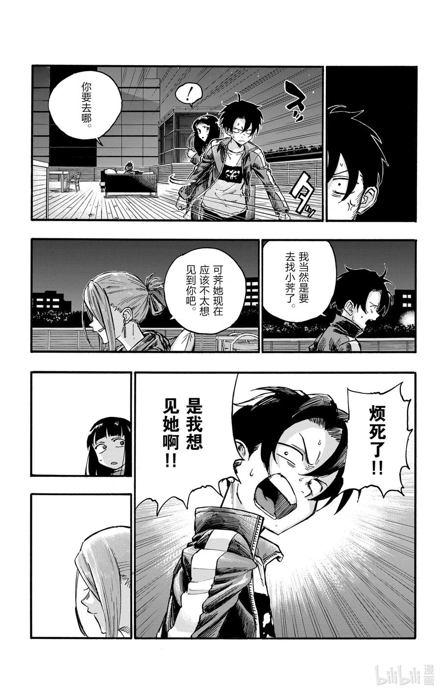 46 让我们再亲密些吧。10