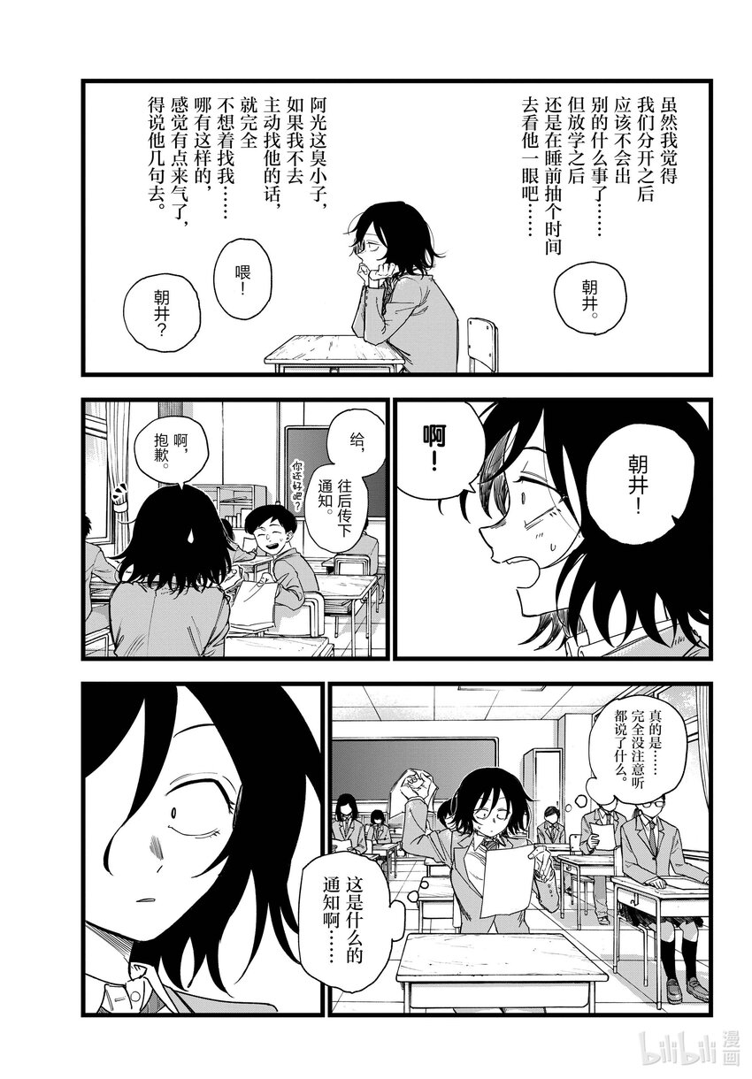 130 夜守萤。12