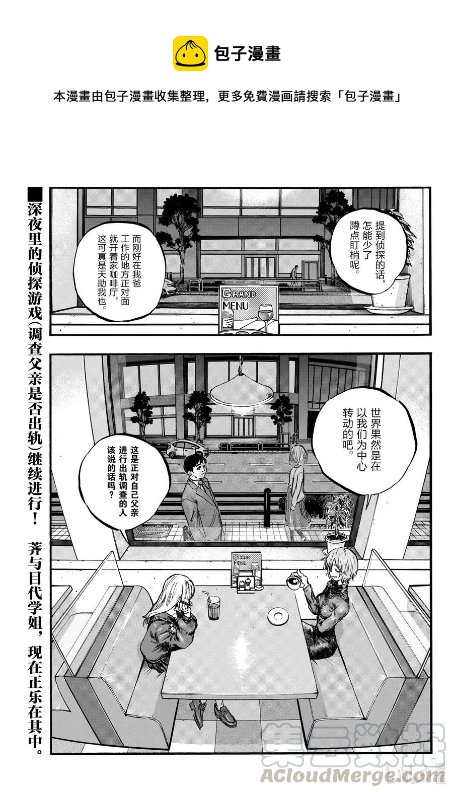 78 为什么出轨是不对的呢0