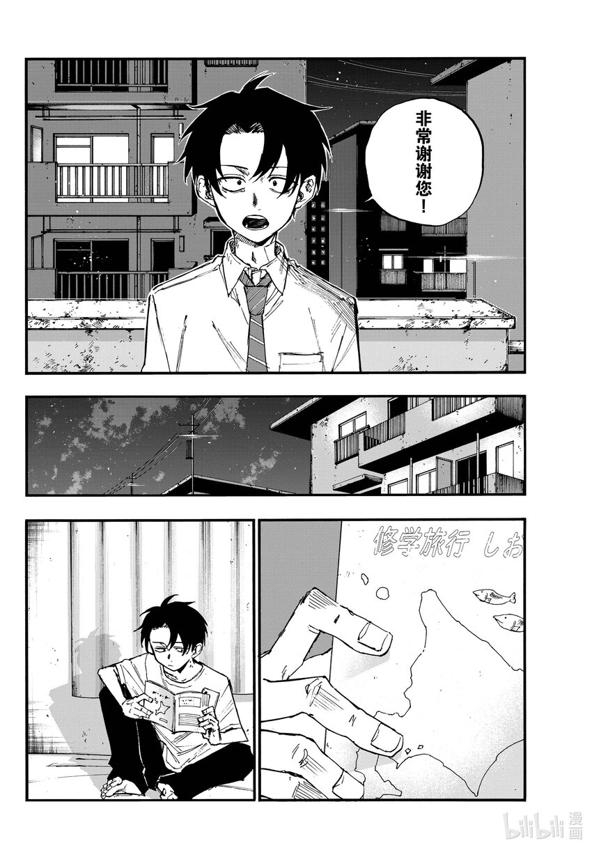 136 我出发了。11