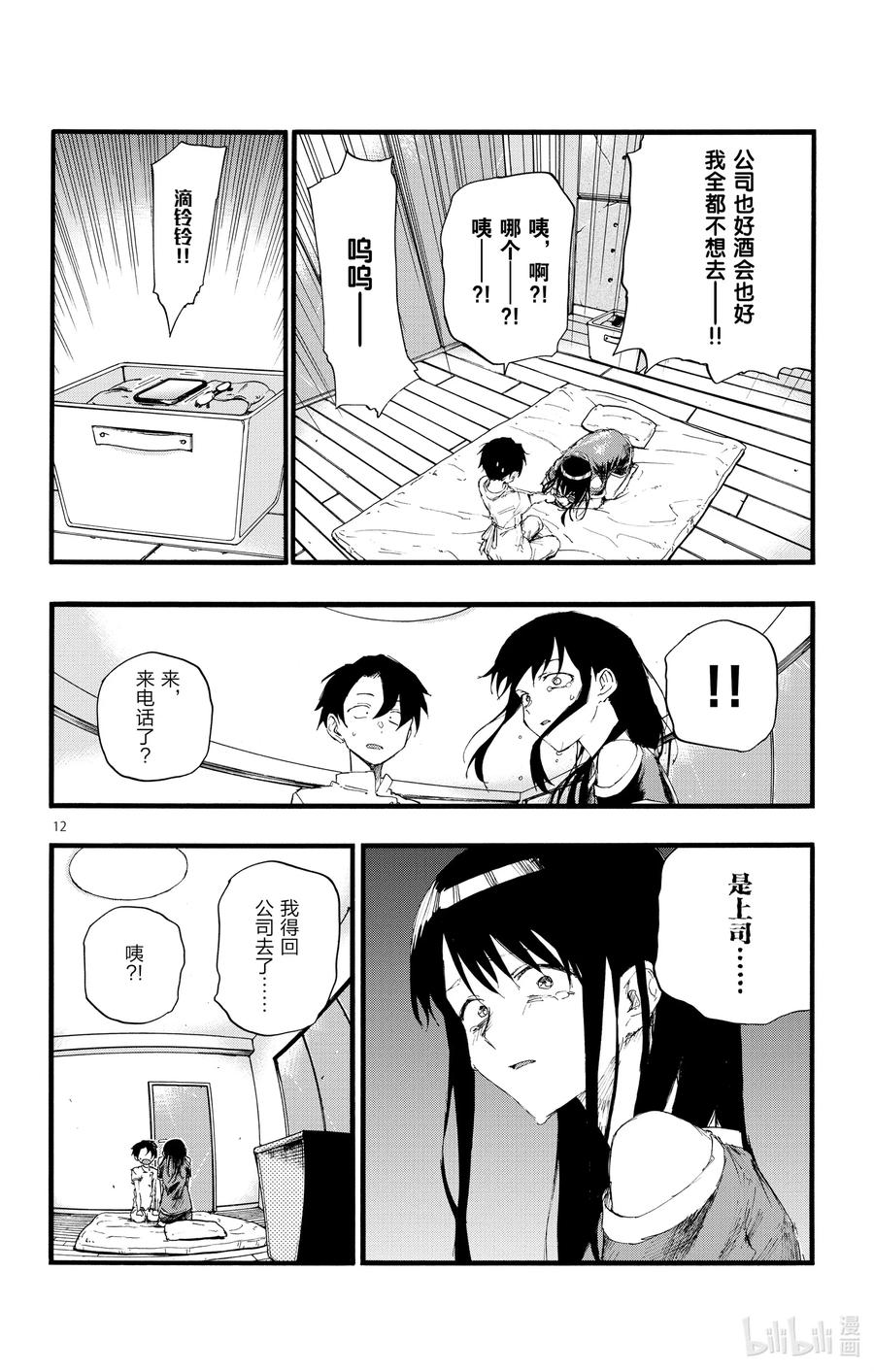 17 我要让你继续待在夜晚。11