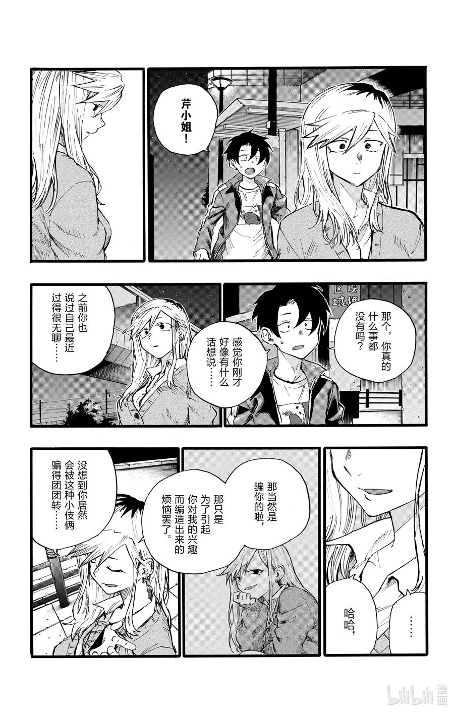 26 不是有种叫做后宫漫画的东西吗？8