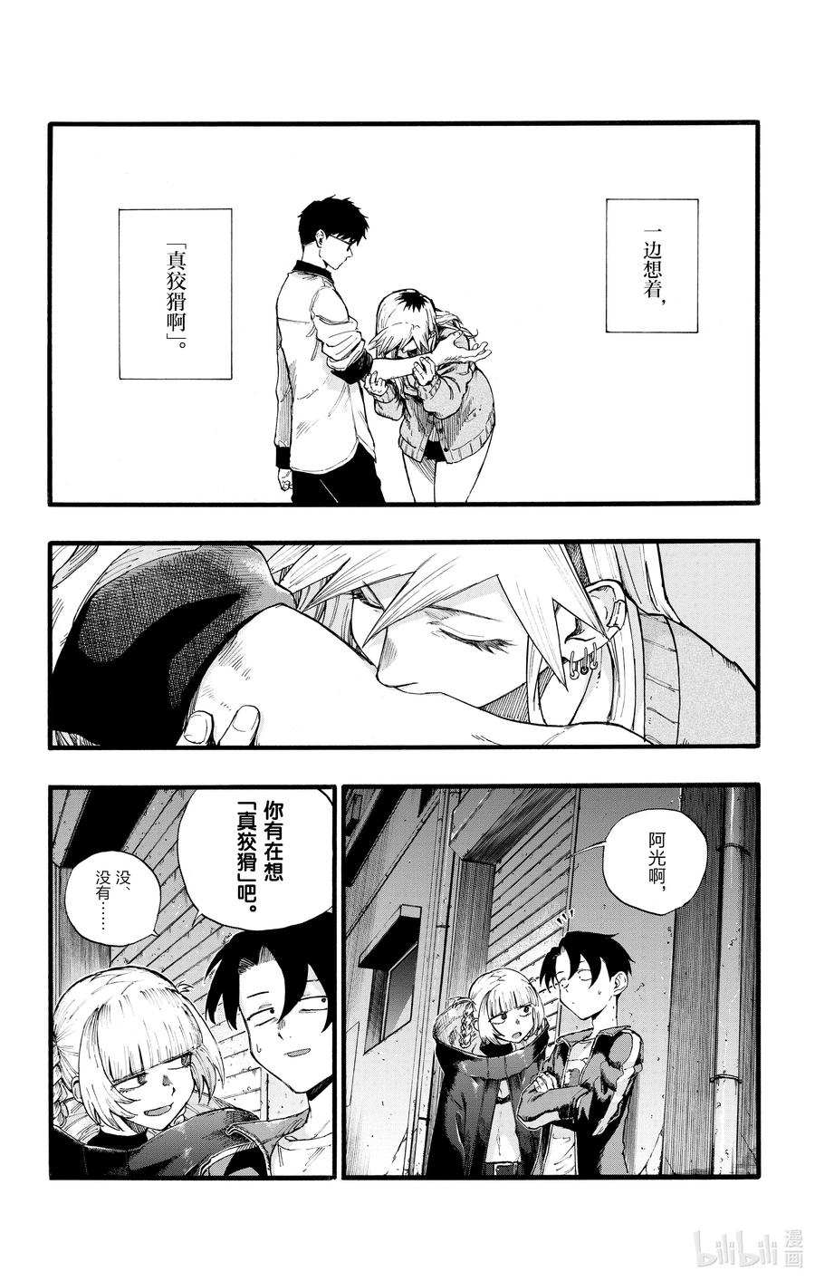 29 真狡猾啊。13
